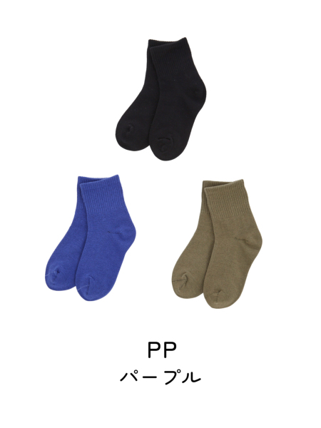 ｶﾗｰﾘﾌﾞｱﾝｸﾙｿｯｸｽ3PSET | 子供服のオーシャン＆グラウンド